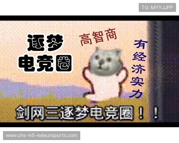 电竞赛场表情包走红社交平台带动热度，电竞比赛图